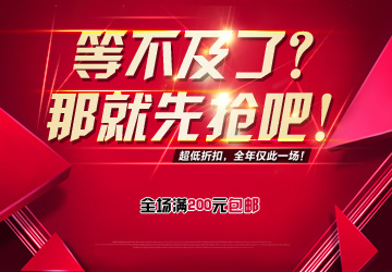 淘宝天猫红色喜庆双12全屏海报
