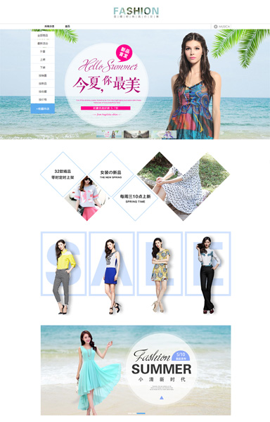 旺铺简约时尚春夏女装内衣全屏轮播音乐模板_淘宝旺铺模板